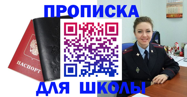 купить прописку в Спасске-Дальнем