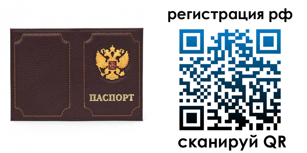 временная регистрация законно в Спасске-Дальнем