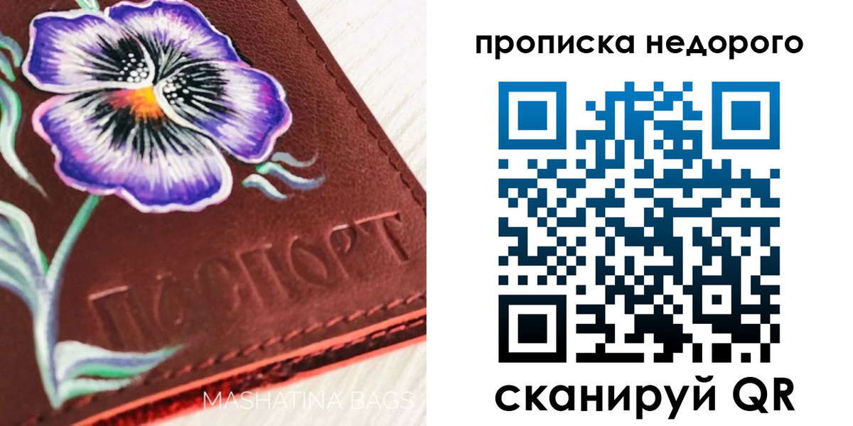 временная регистрация законно в Спасске-Дальнем
