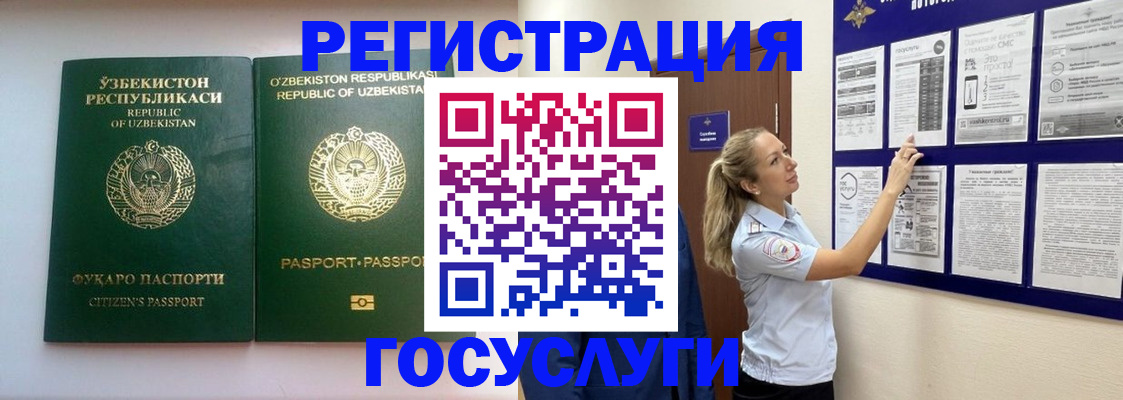 временная регистрация для всех в Спасске-Дальнем