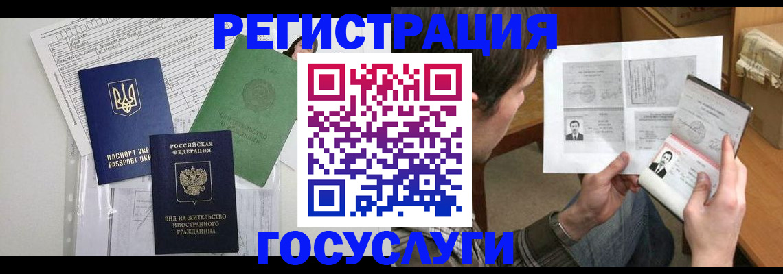 временная регистрация адрес в Спасске-Дальнем