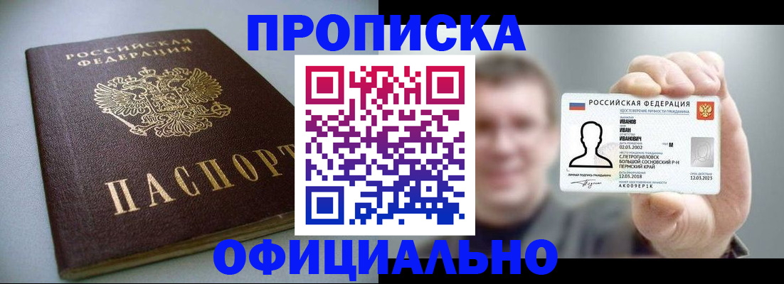 найти адрес прописки в Спасске-Дальнем