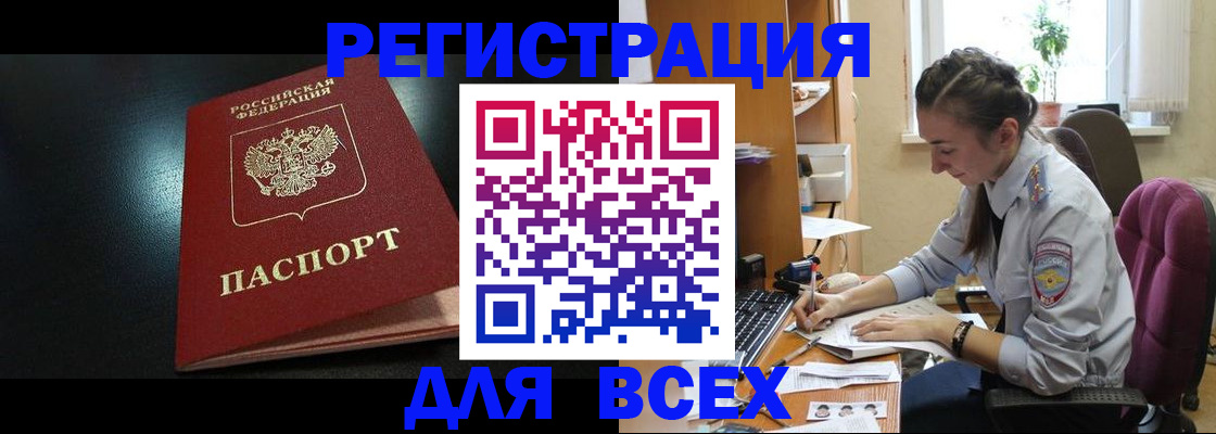 временная регистрация адрес в Спасске-Дальнем