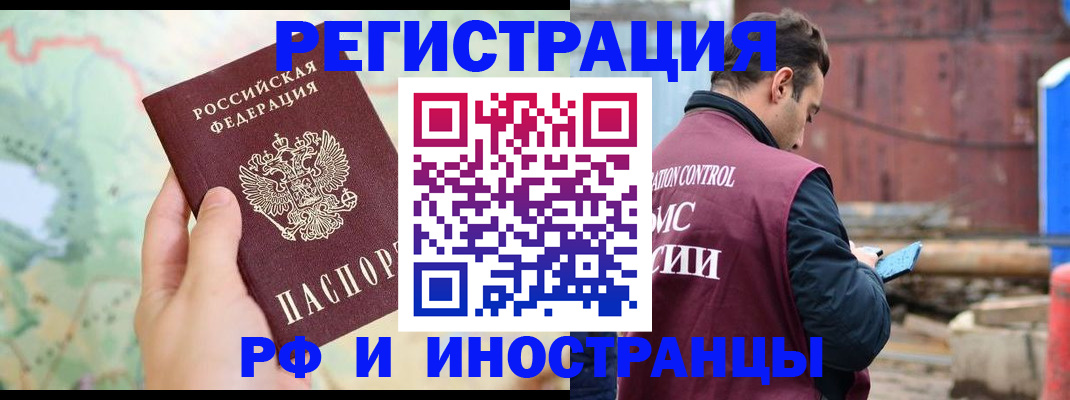 временная регистрация законно в Спасске-Дальнем