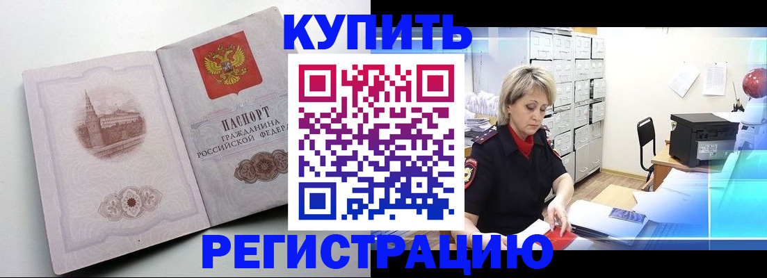временная регистрация законно в Спасске-Дальнем