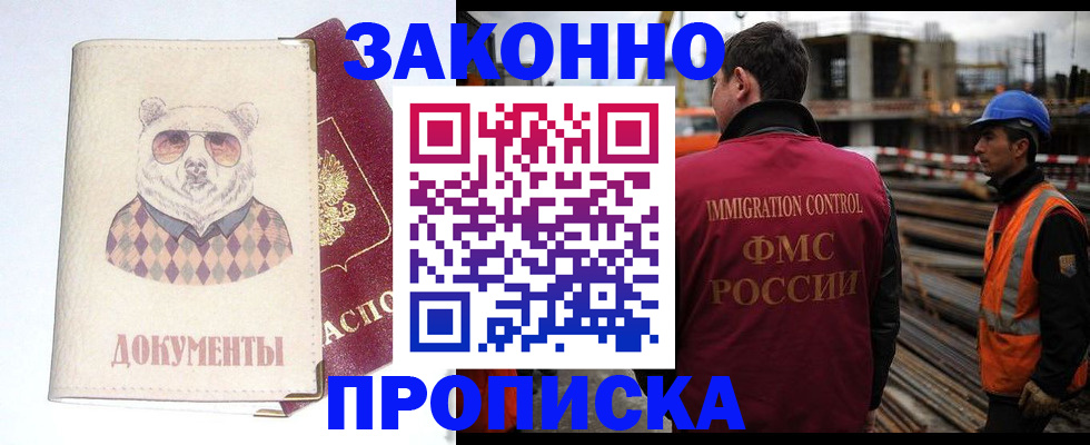 где прописаться в Спасске-Дальнем