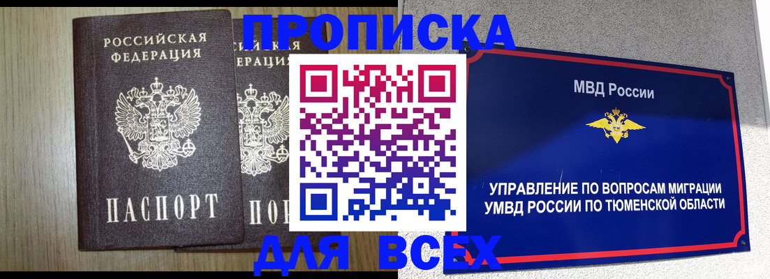 временная регистрация госуслуги в Спасске-Дальнем