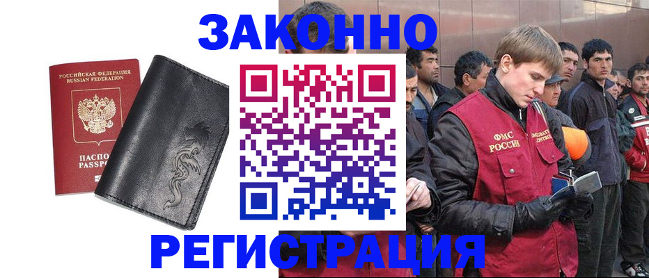 временная регистрация в Спасске-Дальнем