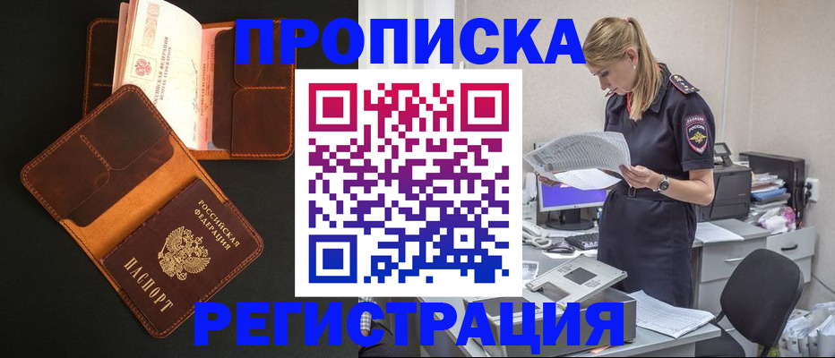 временная регистрация госуслуги в Спасске-Дальнем