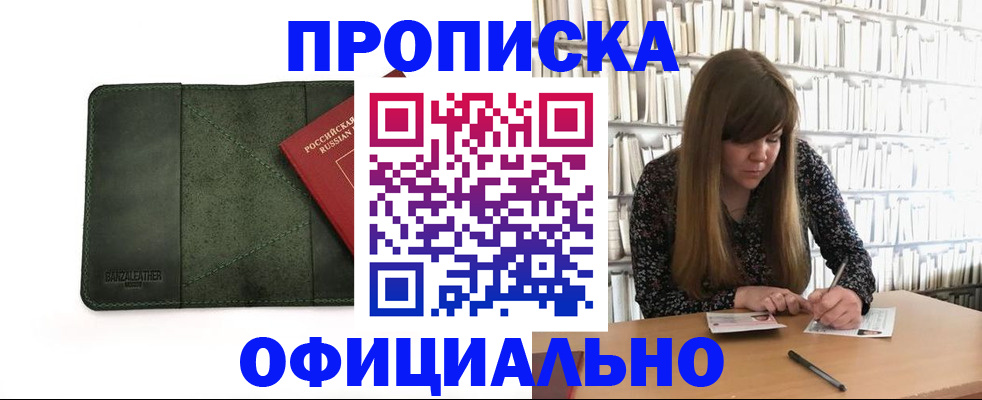 временная регистрация собственник в Спасске-Дальнем