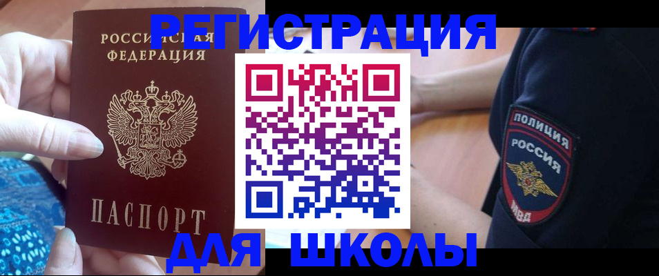 прописка поиск в Спасске-Дальнем