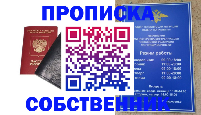 временная регистрация поиск в Спасске-Дальнем