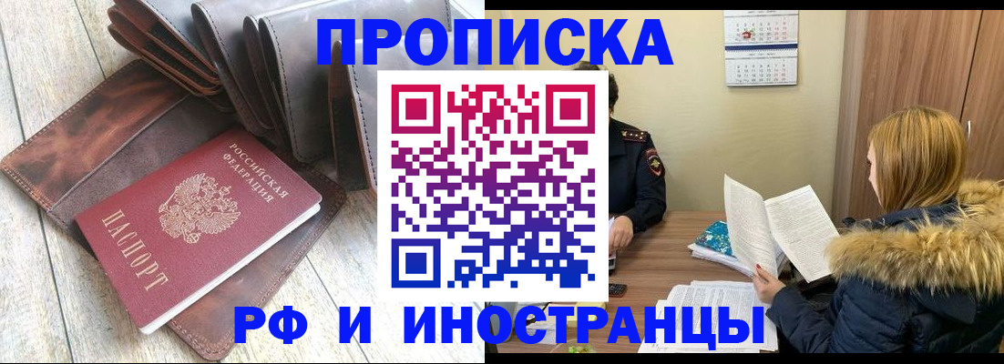 временная регистрация в квартире в Спасске-Дальнем